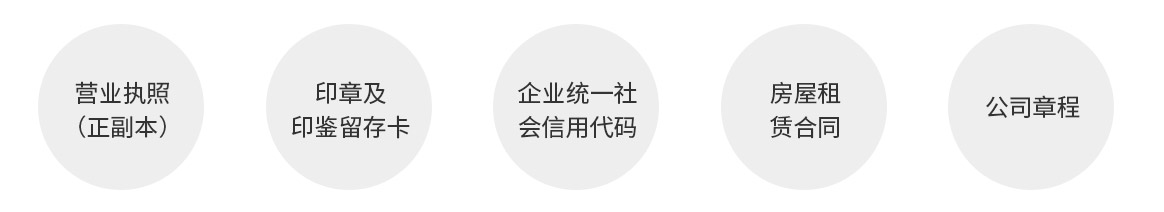 注冊(cè)公司獲得資料 注冊(cè)公司獲得資料